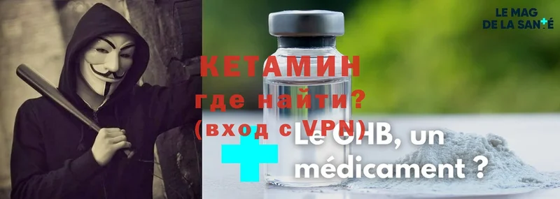 Кетамин ketamine  Волгореченск 